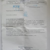 Продам Напоромер НМП-У2-16