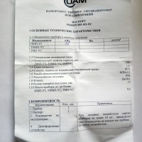 Продам Напоромер НМП-У2-16