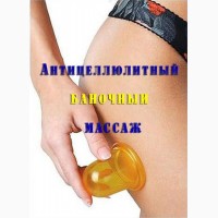 ХУДЕЕМ сертификат подарочный массаж антицеллюлитный классический медовый спины обертывание