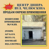 Нежитлове окреме приміщення у центрі м. Дніпро