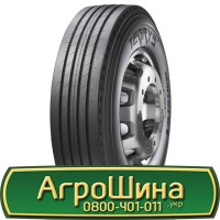 Шина 520/85r46 (20.8r46), 520/85R46 (20.8r46), 520/85 r46 (20.8r46) АГРОШИНА