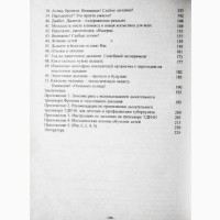 Эндогенное дыхание - медицина третьего тысячелетия. Владимир Фролов