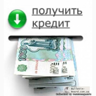 Кредит без справки, без залога, без поручителя до 20 000 грн