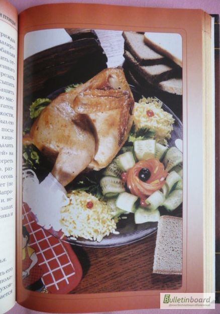 Фото 4. Блюда из мяса и птицы. Кулинария от А до Я