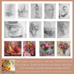 Школа живописи и рисунка в Днепропетровске (г. Днепре) предлагает пройти курсы рисования
