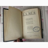 Л.А.Мэй Полное собрание сочинений в 2 томах (комплект)