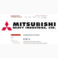 Кондиціонери Mitsubishi Харків