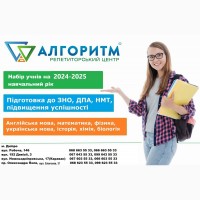 Курси підготовки до НМТ у Дніпрі (вул. Робоча)