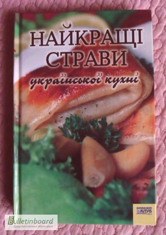 Фото 4. Найкращі страви української кухні