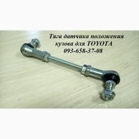 Датчик положения кузова для Lexus, Mazda, Toyota, HONDA