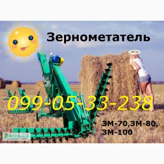 Зернометатель ЗМ-60У 75т/ч