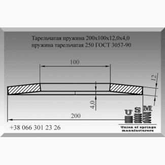 Тарельчатая пружина 200х100х12, 0х4, 0, пружина тарельчатая 250 ГОСТ 3057-90