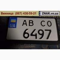 Дублікати номерних знаків, Автономери, знаки - Бершадь та Бершадський район