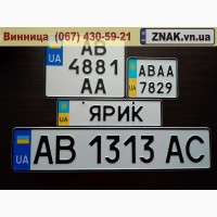 Дублікати номерних знаків, Автономери, знаки - Бершадь та Бершадський район