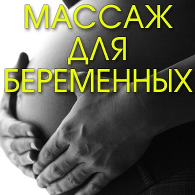 Фото 18. Массаж для женщин и девушек, Киев