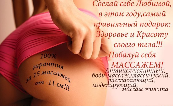 Фото 5. Массаж для женщин и девушек, Киев