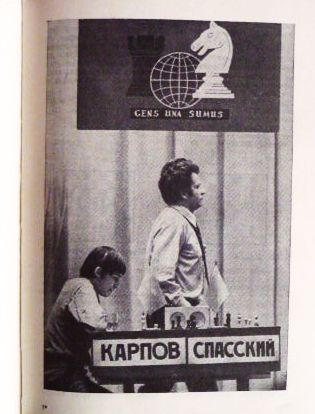 Фото 13. Анатолий Карпов. Избранные партии 1969-1977. Лот 3