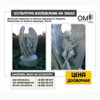 Скульптура ангела, скульптура ангела на кладбище