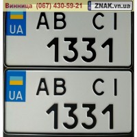 Дублікати номерних знаків, Автономери, знаки - Гайсин та Гайсинський район