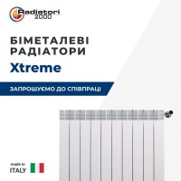 Радіатори і котли для опалення - знижка до 50% від роздрібу. ДРОПШИППІНГ