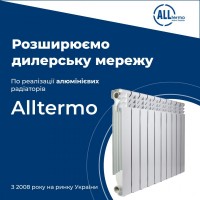 Радіатори і котли для опалення - знижка до 50% від роздрібу. ДРОПШИППІНГ