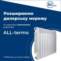 Радіатори і котли для опалення - знижка до 50% від роздрібу. ДРОПШИППІНГ