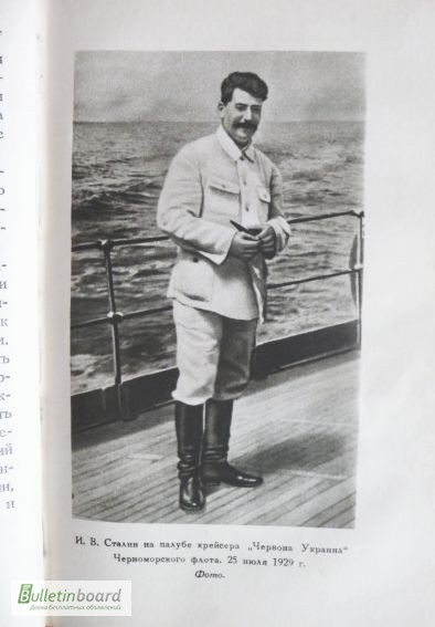 Фото 6. Сталин. Краткая биография. 1952г