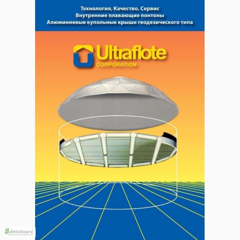Фото 11. Алюминиевые понтоны для резервуаров Ultraflote Corporation США - Поставка и монтаж
