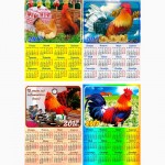 Календарь на магните 2017 год