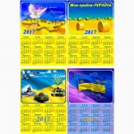 Календарь на магните 2017 год