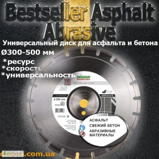 Диск алмазный Distar Asphalt Bestseller Abrasive