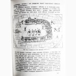 Ілюстрована історія України. Михайло Грушевський. Репринт 1913р