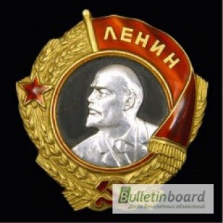 Куплю ордена медали награды Киев Украина продать ордена медали киев куплю награды