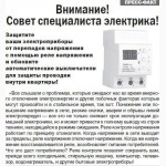Электрик, Срочные и аварийные вызовы, крупный и Мелкий ремонт электрики, Одесса