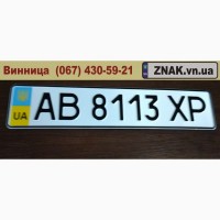 Дублікати номерних знаків, Автономери, знаки - Козятин та Козятинський район, Казатин