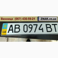 Дублікати номерних знаків, Автономери, знаки - Козятин та Козятинський район, Казатин