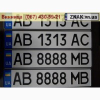 Дублікати номерних знаків, Автономери, знаки - Козятин та Козятинський район, Казатин