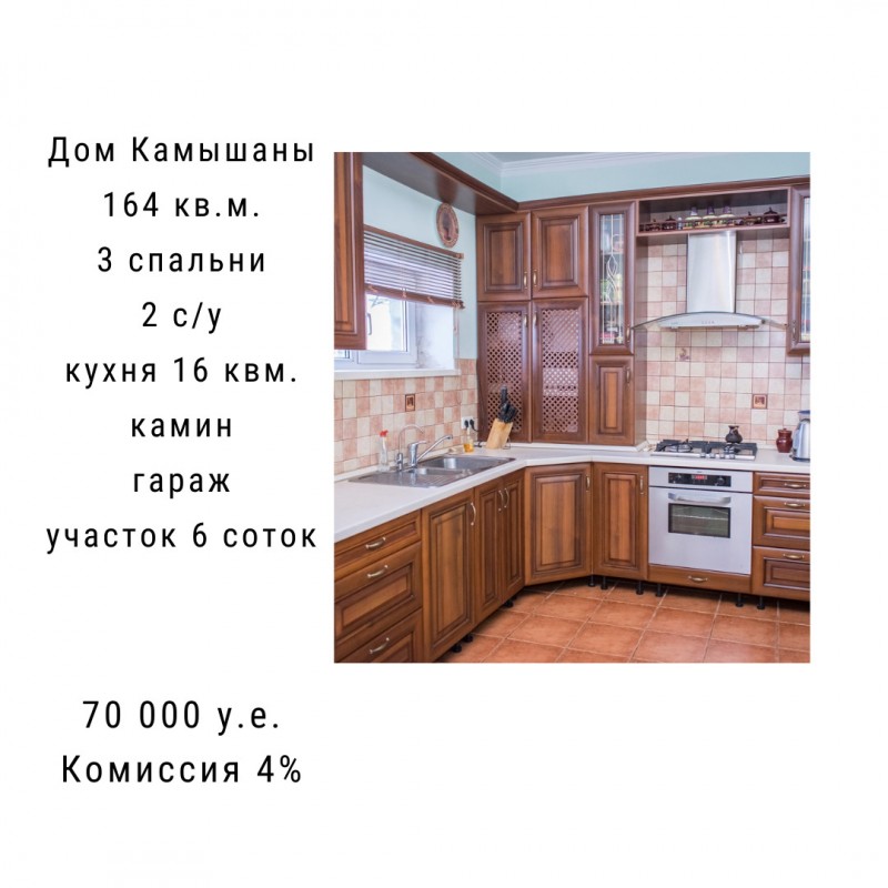 Вашему вниманию предлагается 2х этажный дом, площадью 160 кв.м. на Шуменском