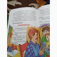 Школа доброти. Оповідання. Книга