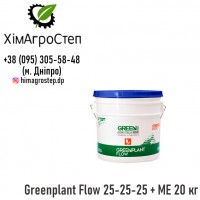 Greenplant Flow 25-25-25 + ME (20кг) від ТОВ ХімАгроСтеп | м. Дніпро