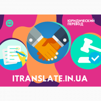 Апостиль Днепр itranslate.in.ua