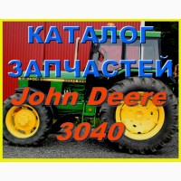 Книга каталог запчастей Джон Дир 3040 - John Deere 3040 на русском языке