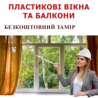 Окна_Балконы_от завода скидка - 45%