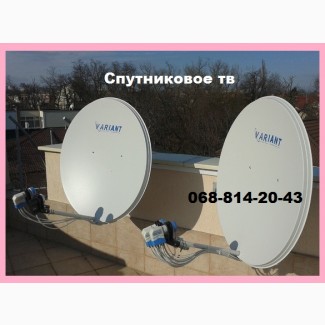 Супутникова антена Тернопіль