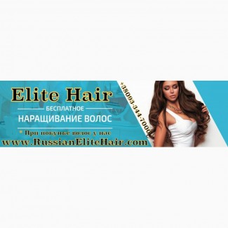 Наращивание волос в Киеве Акция!Наращивание бесплатно