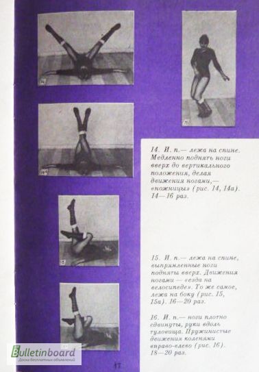 Фото 7. Лечебная ритмическая гимнастика в профилактике остеохондроза