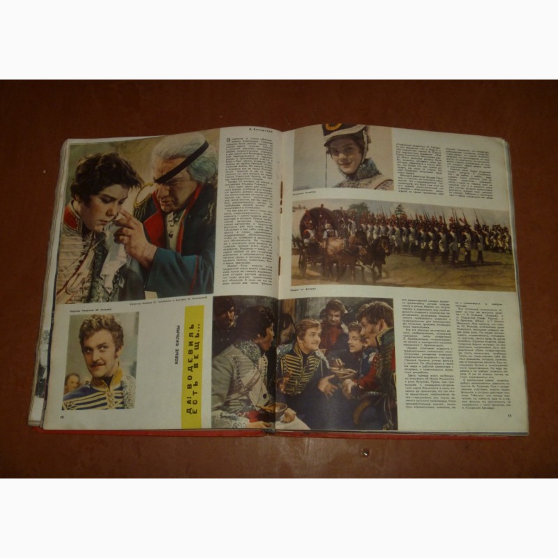 Фото 10. Подшивка журнала Советский Экран с 13 1962 год и 1963 год