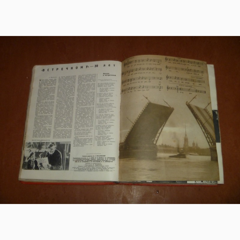 Фото 11. Подшивка журнала Советский Экран с 13 1962 год и 1963 год