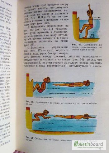 Фото 6. Обучение детей плаванию. Автор: В. Васильев
