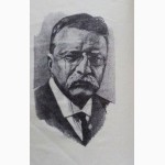 Теодор Рузвельт. Политический портрет. Автор: Уткин А.И